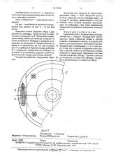 Крановое колесо (патент 1677004)