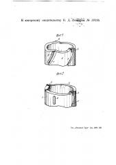 Буровая коронка (патент 50195)