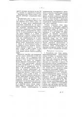 Устройство для съема шпуль (патент 5461)