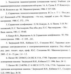 Устройство для высокоскоростной отделочной обработки (патент 2431558)