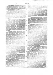 Установка для сушки зернистых материалов (патент 1793175)