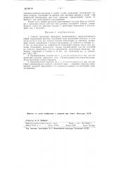 Способ получения препарата (коллосиликата), представляющего собой коллоидный раствор натриевой соли кремневой кислоты (патент 92112)