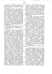 Устройство для передачи и приема информации на транспортном средстве (патент 1092080)