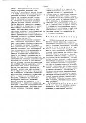 Гидростатический регулятор межфазного уровня жидкости в емкости (патент 1522169)
