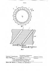 Магнитопровод электрической машины (патент 836724)