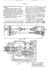 Стенд замкнутого типа для испытания зубчатых передач (патент 599180)