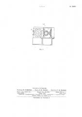 Патент ссср  159094 (патент 159094)