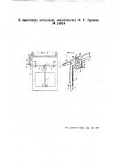 Машина для упаковки катушек с нитками (патент 26959)