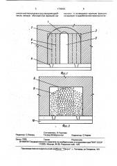Способ подземной разработки рудных месторождений (патент 1739026)