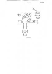 Устройства для подачи проволоки на холодно-высадочных автоматах для изготовления гвоздей и т. п. изделий (патент 115735)