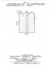 Градирня (патент 1020744)