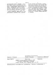 Вентиляционное устройство (патент 1295161)
