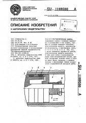 Тестоделительная машина (патент 1169580)