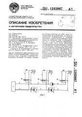 Открытая двухтрубная система теплоснабжения (патент 1245807)