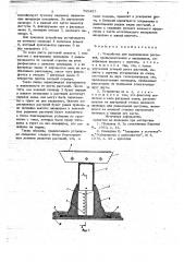 Устройство для выращивания растений (патент 745453)