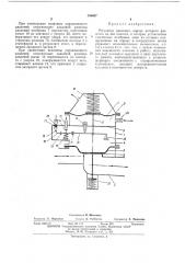 Регулятор давления (патент 436957)