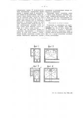 Регенератор со шлаковиком для мартеновской и тому подобной печи (патент 51209)