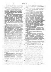 Интегратор (патент 1013979)