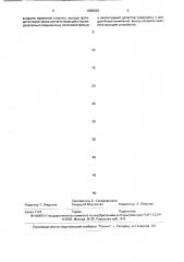 Оптическая система связи (патент 1800629)
