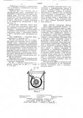 Шнековый пресс для отделения сока от плодово-ягодной мезги (патент 1049263)