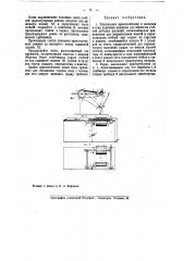 Питательное приспособление к мяльным и тому подобным машинам для обработки стеблей лубяных растений (патент 40508)