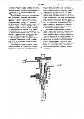 Пламенно-ионизационный детектор (патент 1087887)