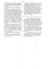 Уплотнение вала хладонового компрессора (патент 1333919)
