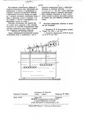 Привод вибрационной флотационной машины (патент 667244)