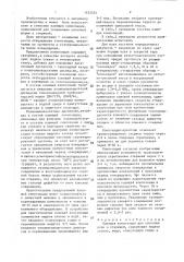 Клеящая композиция для литейных форм и стержней (патент 1423255)