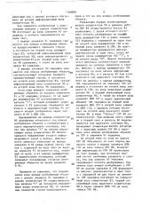 Устройство для считывания и кодирования изображений объектов (патент 1548800)
