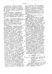 Ротационный стекатель для плодово-ягодной мезги (патент 1421768)