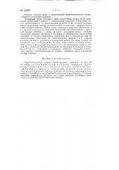 Ворохоочиститель хлопка многократного действия (патент 145405)
