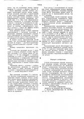 Способ изготовления изделий (патент 749524)