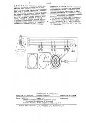 Устройство для контроля состояния загрузочного распределителя (патент 742890)