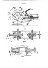 Автомат для термической обработки изделий (патент 609770)