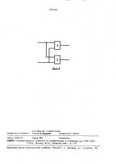 Сумматор n-разрядного единичного кода (патент 1524183)