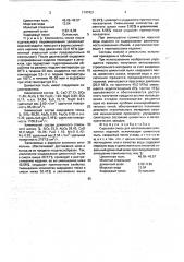 Сырьевая смесь для изготовления силикатных изделий (патент 1747421)