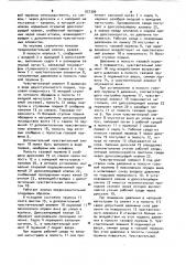 Предохранительный клапан (патент 922396)