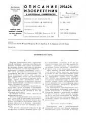 Вращающаяся печь (патент 219426)