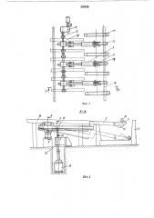 Устройство для загрузки проката круглого сечения в карман (патент 536856)