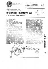 Преобразователь угла поворота вала в код (патент 1327291)
