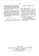 Способ очистки полиглицеридов карбоновых кислот (патент 572451)