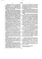 Способ получения оптически прозрачных кристаллов селенида цинка (патент 1625068)