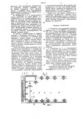 Устройство для сортировки лесоматериалов (патент 787114)