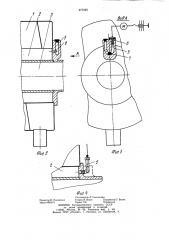 Отопительная система для транспортного средства (патент 977225)