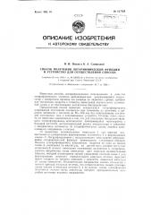 Способ получения логарифмической функции и устройство для его осуществления (патент 127439)