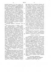 Дробеметная установка (патент 992175)