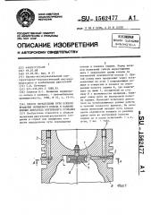 Способ определения пути осевого вращения поршневого кольца в канавке поршня двигателя внутреннего сгорания (патент 1562477)