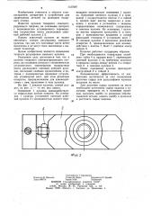 Кулачок токарного самоцентрирующего патрона (патент 1127697)