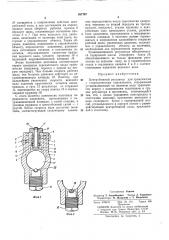 Центробежный регулятор (патент 357767)